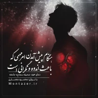 مؤسسه منتظران منجی