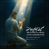 مؤسسه منتظران منجی