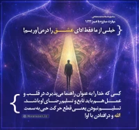 تصویر حجت الاسلام محمد شجاعی - مهارت مبارزه با غم (قسمت 123)
