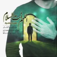 مؤسسه منتظران منجی
