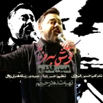 گوش به فرمانم