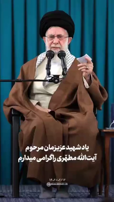شهید مطهری در نگاه رهبر شهید