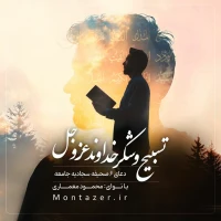 مؤسسه منتظران منجی