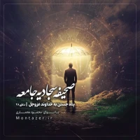 مؤسسه منتظران منجی