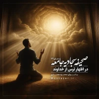 مؤسسه منتظران منجی