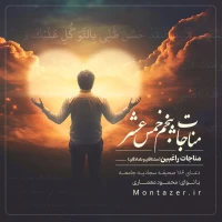 مؤسسه منتظران منجی