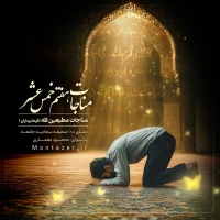 مؤسسه منتظران منجی