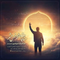 مؤسسه منتظران منجی