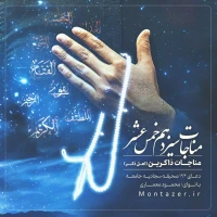 مؤسسه منتظران منجی