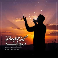 مؤسسه منتظران منجی