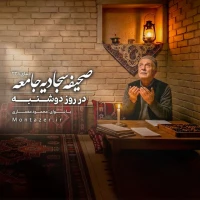 مؤسسه منتظران منجی