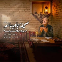 مؤسسه منتظران منجی