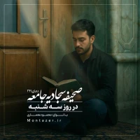 مؤسسه منتظران منجی