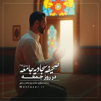 مؤسسه منتظران منجی