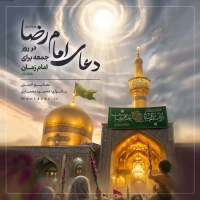 مؤسسه منتظران منجی