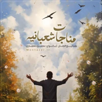 مؤسسه منتظران منجی