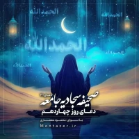 مؤسسه منتظران منجی