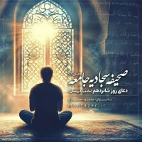 مؤسسه منتظران منجی