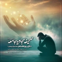 مؤسسه منتظران منجی