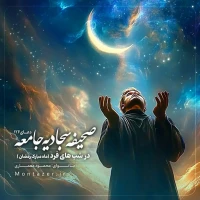 126 -دعا در شبهای فرد ماه رمضان
