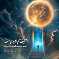 129 -دعای روز بیستم و یکم ماه رمضان