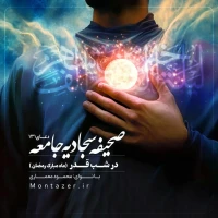 مؤسسه منتظران منجی