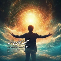 141 -دعای روز سیام ماه رمضان