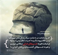 تصویر حجت الاسلام محمد شجاعی - مهارت مبارزه با غم (قسمت 124)