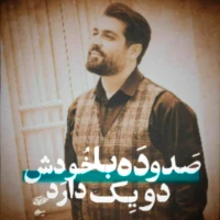 صد و ده با خودش دو یک دارد