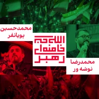 محمدحسین پویانفر