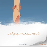 تصویر حجت الاسلام محمد شجاعی - باران رحمت -3