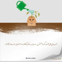 تصویر حجت الاسلام محمد شجاعی - باران رحمت -4