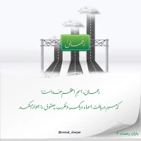 تصویر حجت الاسلام محمد شجاعی - باران رحمت -6