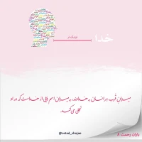 تصویر حجت الاسلام محمد شجاعی - باران رحمت -8
