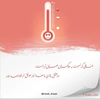 تصویر حجت الاسلام محمد شجاعی - باران رحمت -9