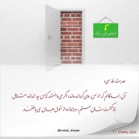 تصویر حجت الاسلام محمد شجاعی - باران رحمت -10