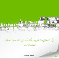 تصویر حجت الاسلام محمد شجاعی - باران رحمت -11