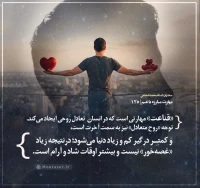 تصویر حجت الاسلام محمد شجاعی - مهارت مبارزه با غم (قسمت 125)