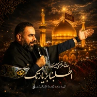 اطلبنا بزیارتک