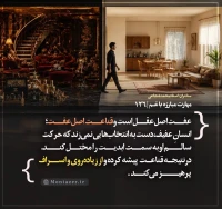 تصویر حجت الاسلام محمد شجاعی - مهارت مبارزه با غم (قسمت 126)