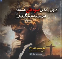 تصویر حجت الاسلام محمد شجاعی - مهارت مبارزه با غم (قسمت 127)