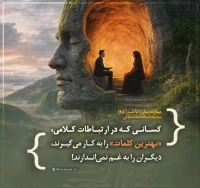 تصویر حجت الاسلام محمد شجاعی - مهارت مبارزه با غم (قسمت 128)