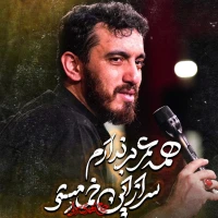 مهدی رسولی