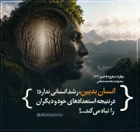 تصویر حجت الاسلام محمد شجاعی - مهارت مبارزه با غم (قسمت 129)