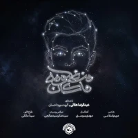 حاج عبدالرضا هلالی