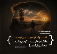 تصویر حجت الاسلام محمد شجاعی - مهارت مبارزه با غم (قسمت 130)