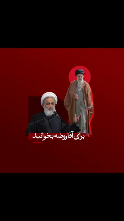گاهی واژه‌ها توان روضه خوانی ندارند