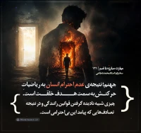 تصویر حجت الاسلام محمد شجاعی - مهارت مبارزه با غم (قسمت 131)