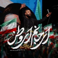 سعید چرخگرد