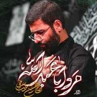 حسین سیب سرخی